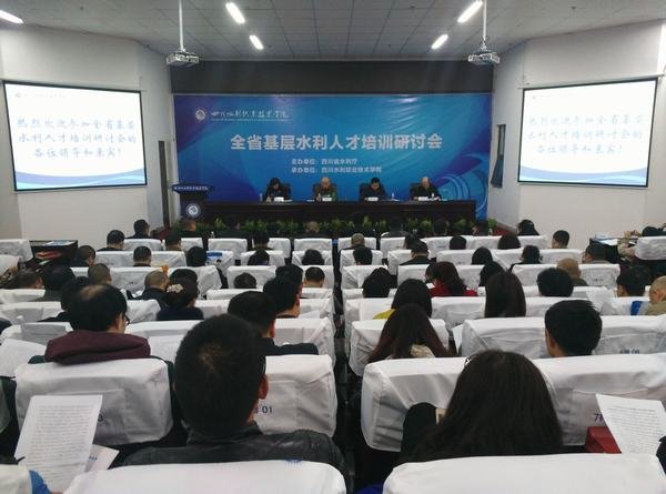 代勇參加全省基層水利人才培訓研討會