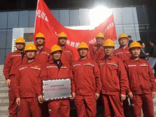工程局被四川省應急委員會授予四川省應急工程搶險救援隊