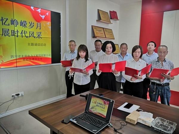 基礎(chǔ)處理分公司開展“憶崢嶸歲月 展時(shí)代風(fēng)采”主題誦讀活動 