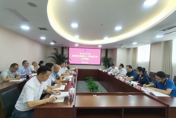 集團鐘杰董事長一行蒞臨工程局公司調(diào)研