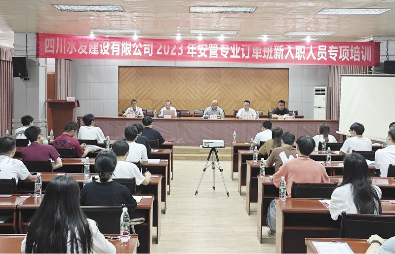 公司舉辦2023年新入職員工安全生產(chǎn)標(biāo)準(zhǔn)化建設(shè)專項(xiàng)培訓(xùn)