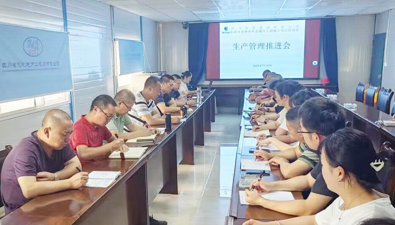 風(fēng)好正是揚(yáng)帆時(shí)  重新整裝再出發(fā)——龍?zhí)另?xiàng)目召開生產(chǎn)管理推進(jìn)會(huì)