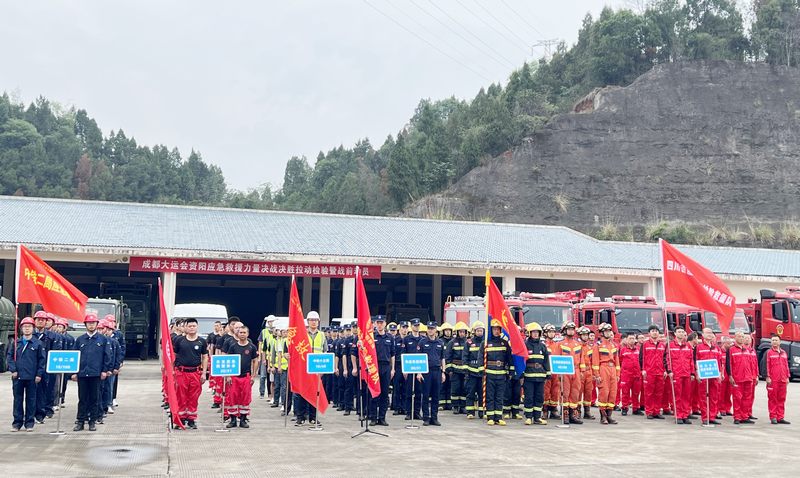 建設(shè)公司參加成都大運(yùn)會(huì)應(yīng)急救援力量決戰(zhàn)決勝階段拉動(dòng)檢驗(yàn)