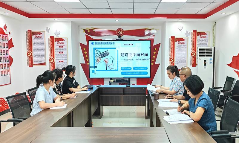 建設(shè)能手面對面——三分公司綜合辦公室“我的業(yè)務(wù)我來講”開講