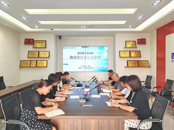 建設(shè)能手面對(duì)面—三分公司“防洪度汛及應(yīng)急管理”開(kāi)講