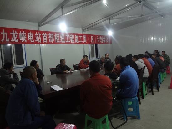 九龍峽學(xué)習(xí)會議