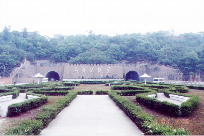 綿陽科學(xué)城公路隧道