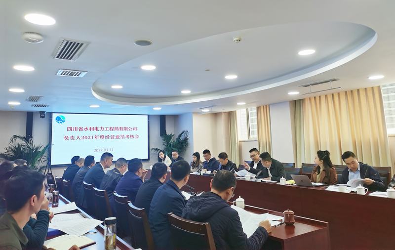 集團(tuán)考核組到公司開展績效考核和工作調(diào)研