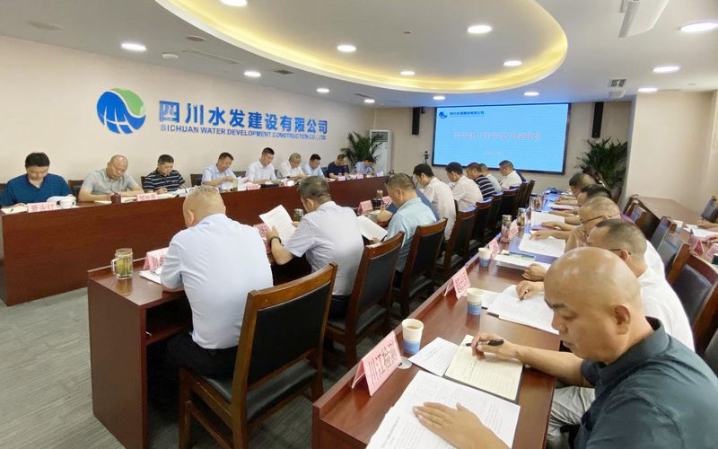 公司召開2023年上半年生產(chǎn)經(jīng)營會