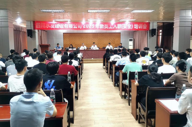 公司開展2023年新入職員工迎新工作暨入職（安全）培訓(xùn)會(huì)