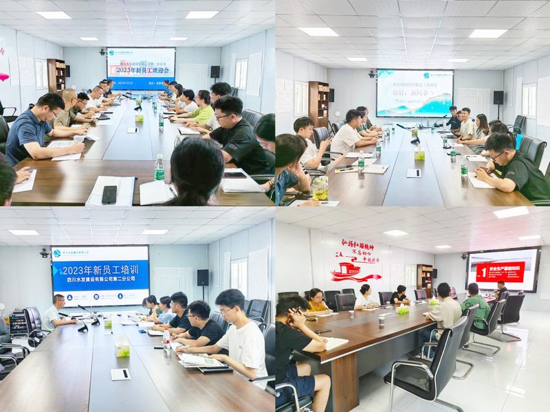 二分公司開展2023屆新入職員工歡迎會(huì)及（安全）教育培訓(xùn)會(huì)