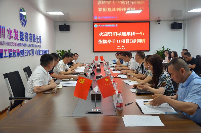  資陽城建集團(tuán)總經(jīng)理張三一行蒞臨亭子口項(xiàng)目考察調(diào)研