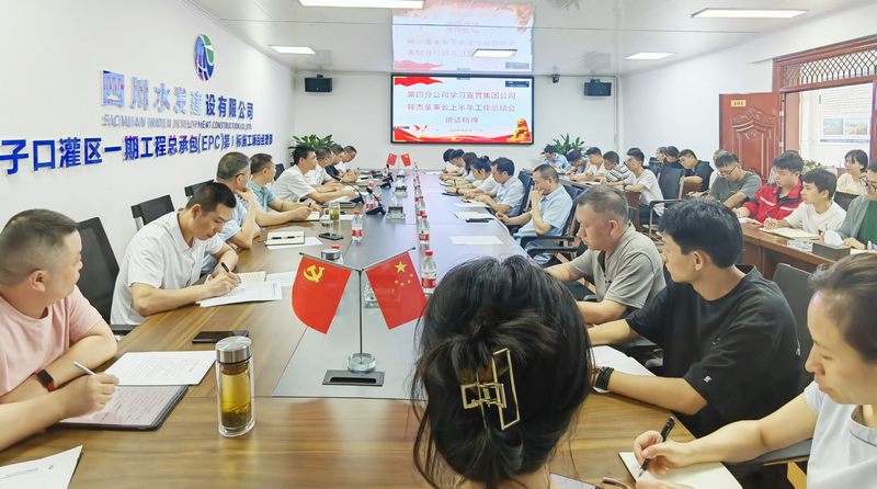 四分公司召開職工大會(huì)傳達(dá)學(xué)習(xí)集團(tuán)鐘杰董事長講話精神