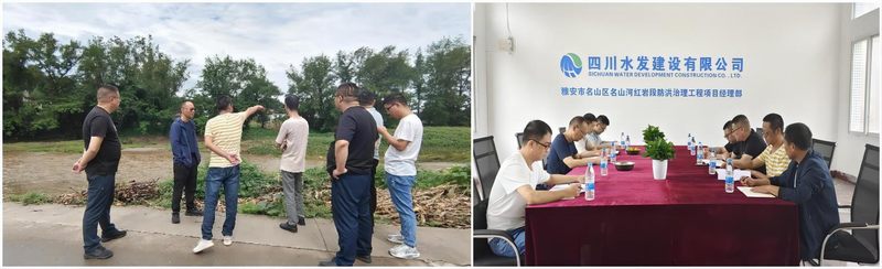 安全第一保生產(chǎn) 效率為先提效益——李銀剛一行赴名山、漢源、冕寧項(xiàng)目開(kāi)展防汛減災(zāi)暨安全生產(chǎn)專項(xiàng)檢查