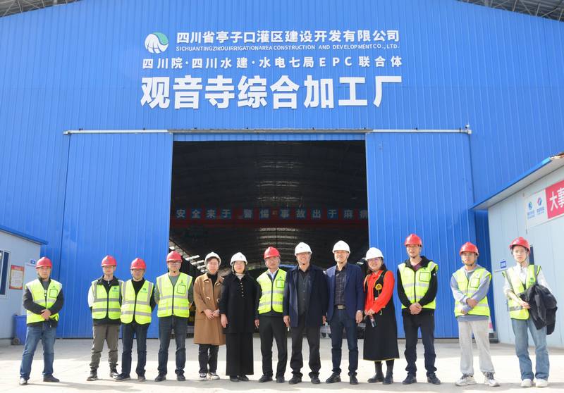 調研交流促提升，合作共贏向未來—四川水利職業技術學院一行赴公司亭子口項目調研