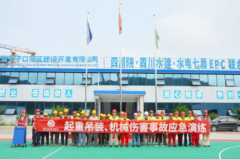 以演促練，以練筑防—四分公司亭子口項(xiàng)目部組織開(kāi)展特種設(shè)備、機(jī)械傷害應(yīng)急演練