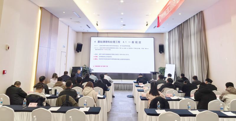 公司組織參加2025版水利水電工程質(zhì)量驗(yàn)收標(biāo)準(zhǔn)專題培訓(xùn)