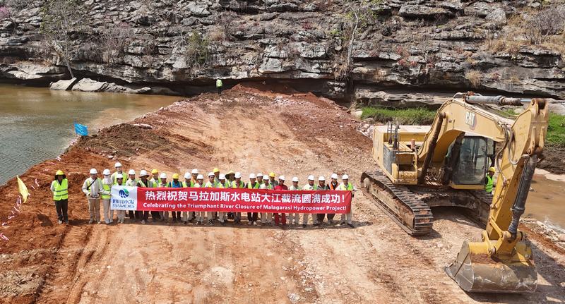 公司承建的坦桑尼亞馬拉加斯項目成功完成圍堰截流作業(yè)